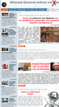 Mobile Screenshot of contra-xreos.gr